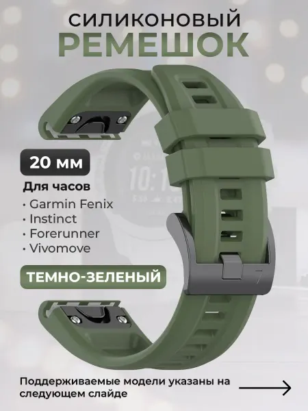 Garmin Силиконовый ремешок для 20 мм, оранжевый