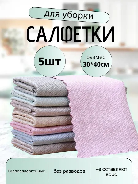 Волшебный лоскуток Салфетки для уборки 3шт