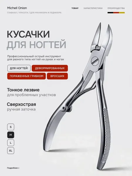 Кусачки для вросшего ногтя Профессиональные кусачки для ногтей на ногах педикюрные