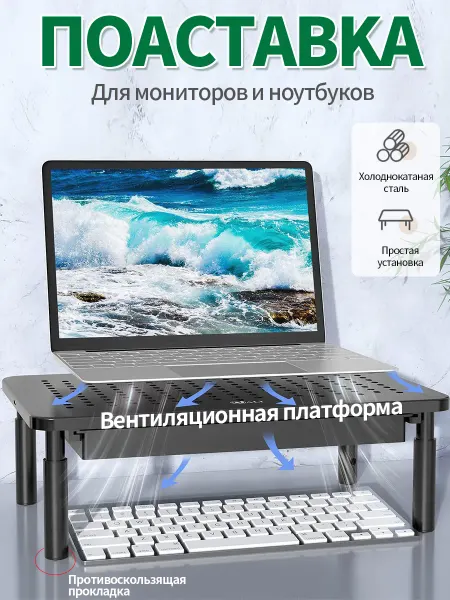 Подставка для монитора с изменением высоты
