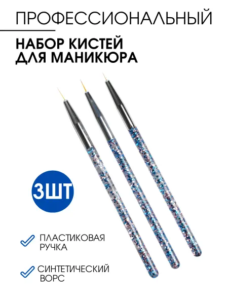 Лак Гель Кисть для маникюра и дизайна ногтей
