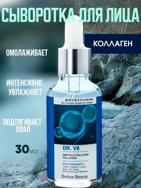 Корейская косметика Крем сыворотка с гиалуроновой кислотой и коллагеном