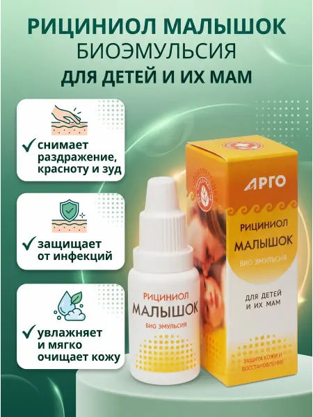 Марианна Эмульсия гигиеническая Малышок, 15 мл