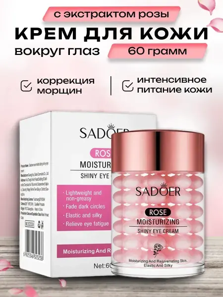 Корейская косметика Крем для лица глаз увлажняющий капсульный коллагеновый
