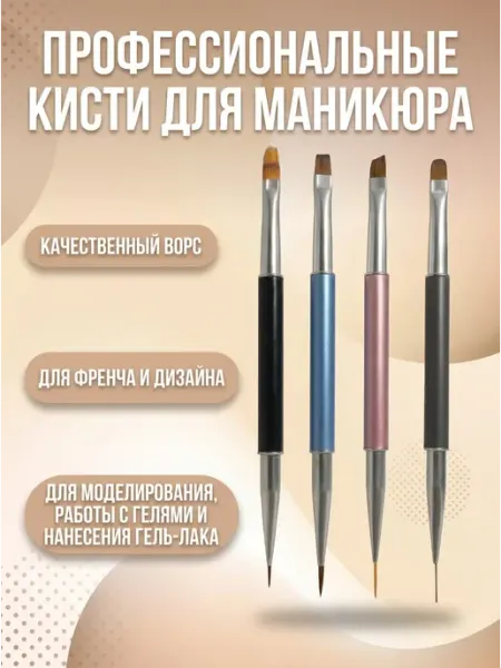 Кисти для маникюра дизайна наращивания ногтей набор 8 шт