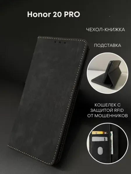 NordCase Чехол книжка Honor 20 Pro (Huawei Хонор 20 Про)