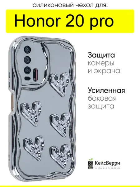 КейсБерри. Чехол для Honor 20 pro, серия Silver