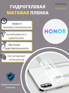 Гидрогелевая полиуретановая пленка для Honor View 20 / Защитная противоударная бронепленка для Хонор Вью 20 с эффектом самовосстановления (на экран) - Матовая