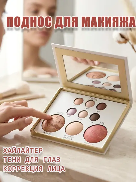 Палетка для макияжа Ретушь контуров лица Длительный