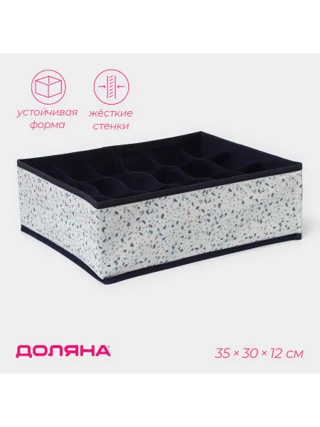 Доляна Органайзер для хранения белья Мармелад