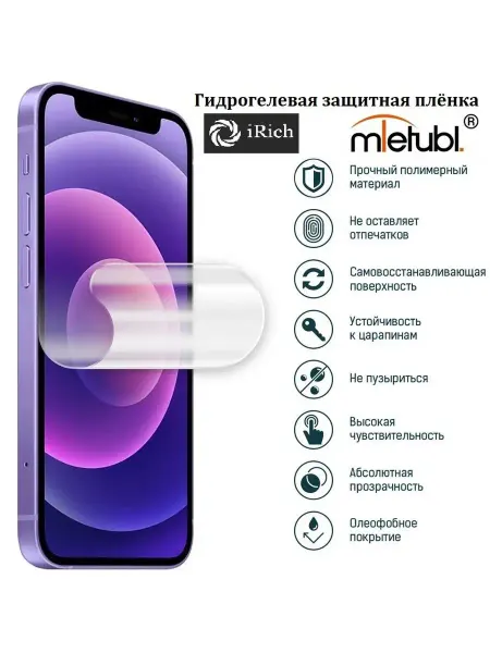 IRich Матовая защитная пленка на экран Huawei Mate 20 Lite