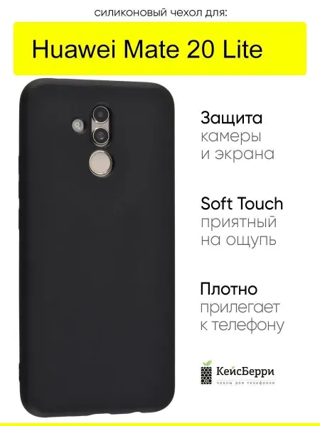 КейсБерри. Чехол для Huawei Mate 20 Lite, серия Soft