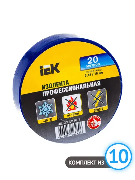 Iek Изолента ПВХ профессиональная универсальная 20 м (10 шт)