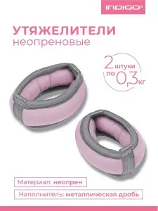 Утяжелители для рук и ног INDIGO БРАСЛЕТ / Грузы для художественной гимнастики неопрен, дробь голубой 2х0,3кг