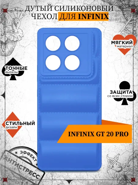 Joker Mobile Дутый силиконовый чехол для Infinix GT 20 Pro