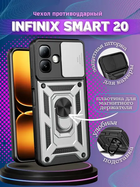 Vivaldino Чехол противоударный на Infinix Smart 20 Инфиникс Смарт 20