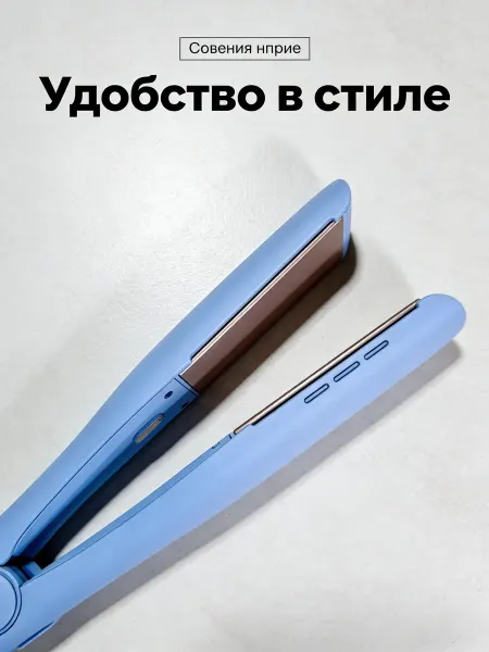 DA MI Голубой стайлер для создания идеальных причесок