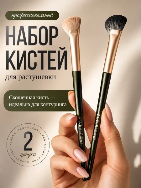 Кисть для макияжа Кисти для макияжа для контуринга растушевки теней хайлайтера