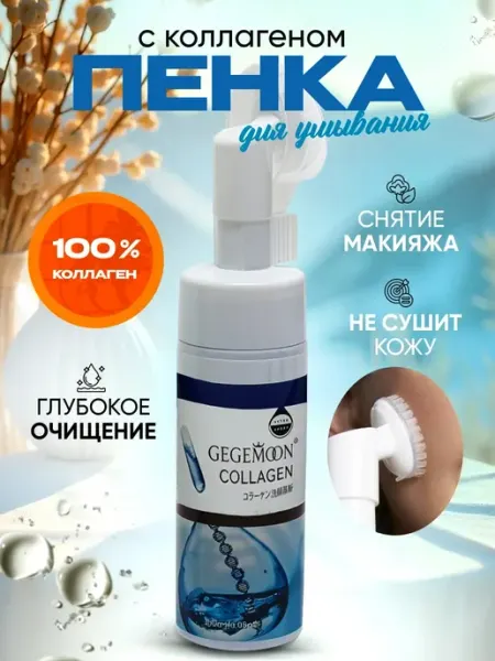 Корейская косметика Омолаживающая мусс пенка для лица с коллагеном