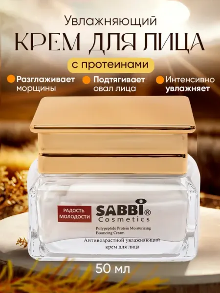 Корейская косметика Увлажняющий крем для лица с протеинами против морщин