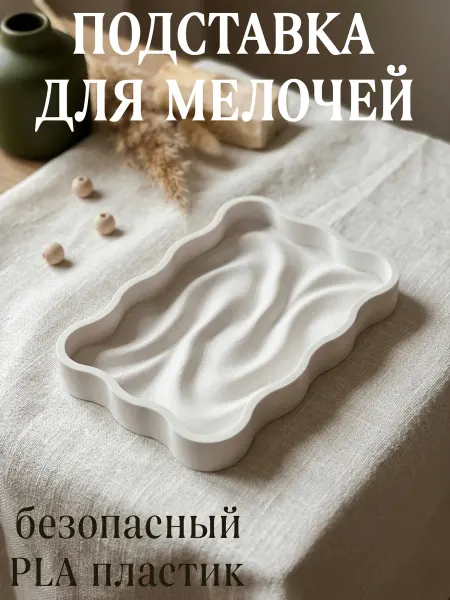 Органайзер для косметики, в прихожую, для хранения