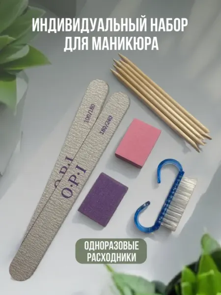 Чердачок красавицы Набор расходников для маникюра