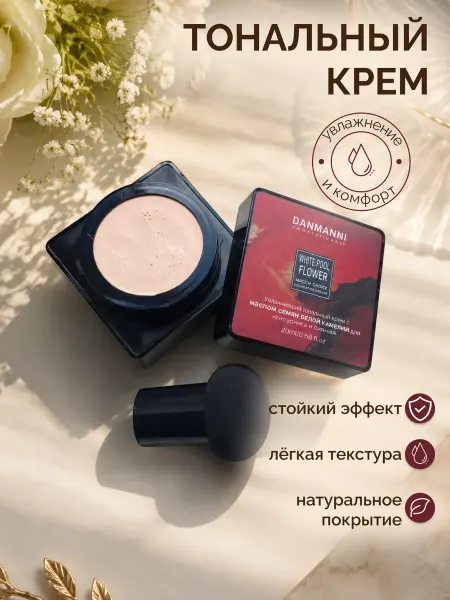Увлажняющий тональный крем кушон для лица со спонжем
