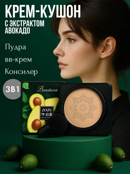КрисКосметик Кушон для лица тональный