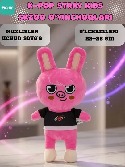 Мягкие игрушки K-Pop Stray Kids Skzoo, больше 20 видов