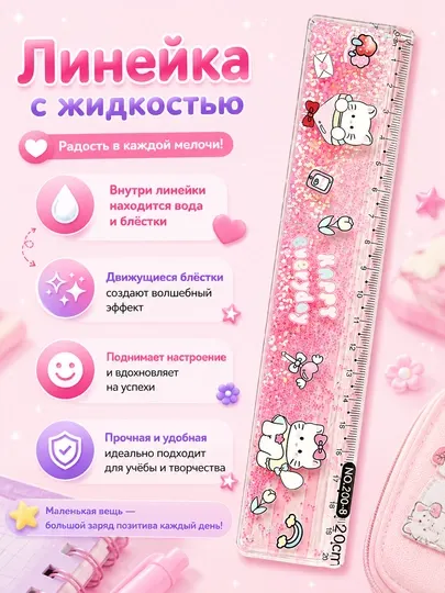 20 см Линейка kawaii прозрачная школьная для девочек, канцелярские товары