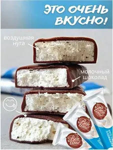 Батончик Бон-Тайм молочный шоколад нуга со вкусом пломбира/600гр. (20г. x 30шт.)/KDV