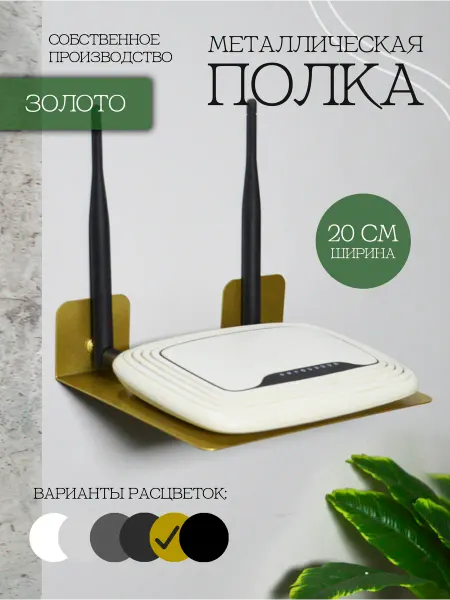 KlaiGroup Полочка металлическая настенная 20 см