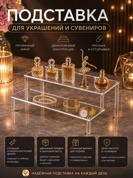 Полка под фигурки подставка для украшений