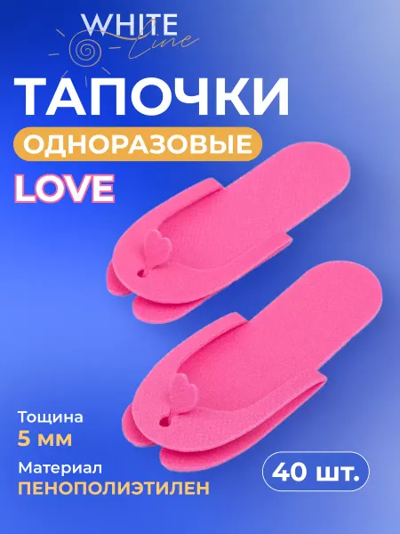 White Line Тапочки одноразовые вьетнамки для педикюра и массажа, 20 пар