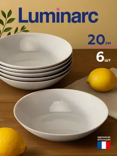 LUMINARC Тарелки суповые глубокие 20 см, 780 мл, 6 шт (Франция)