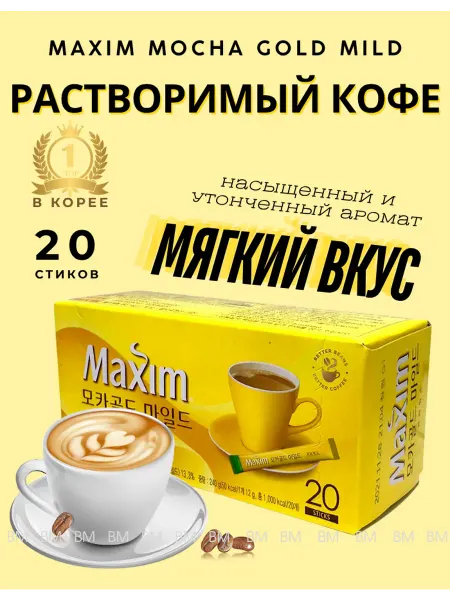 Корейский кофе Максим Mocha Gold (20 стиков)