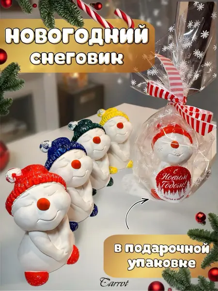 Новогодний подарок, сувенир,Снеговик"