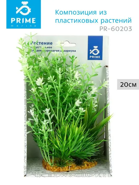 Prime Zoo Композиция из пластиковых растений 20см Nature PR-60203