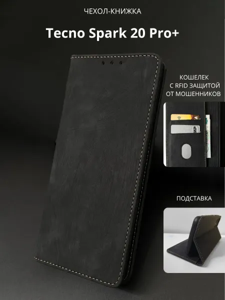 NordCase Чехол книжка Tecno Spark 20 Pro Plus