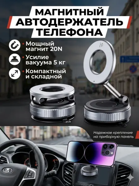 Автомобильный держатель для мобильного телефона