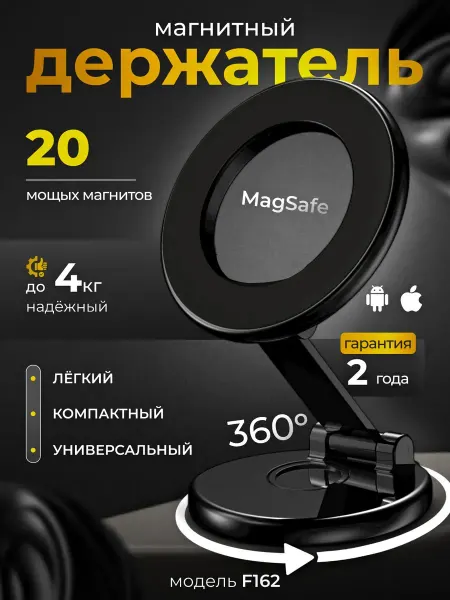 Автомобильный держатель для мобильного телефона