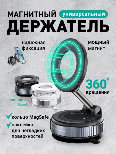 Автомобильный держатель для мобильного телефона
