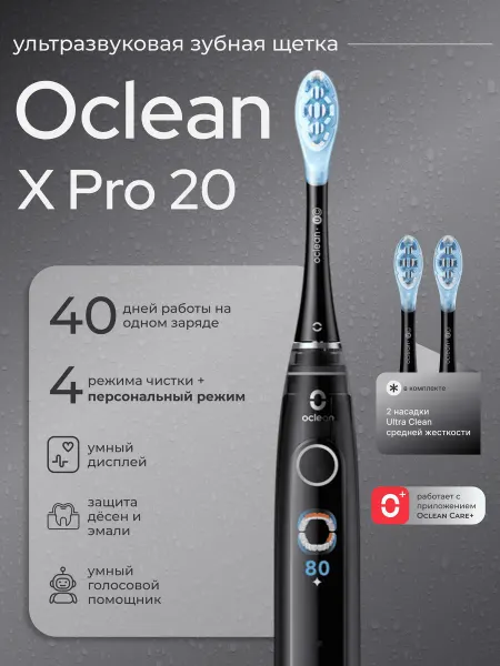 Xiaomi Электрическая зубная щетка Oclean X Pro 20