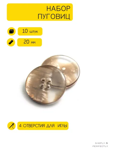 SIMPLY & PERFECTLY Пуговицы пластиковые черные для платья и костюма 20 мм