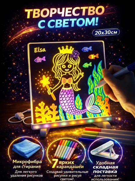 Pinito Светодиодная доска с маркерами 20 на20 и трафаретами