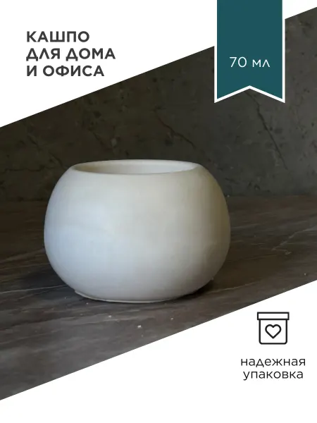 Кашпо с функцией подсвечника