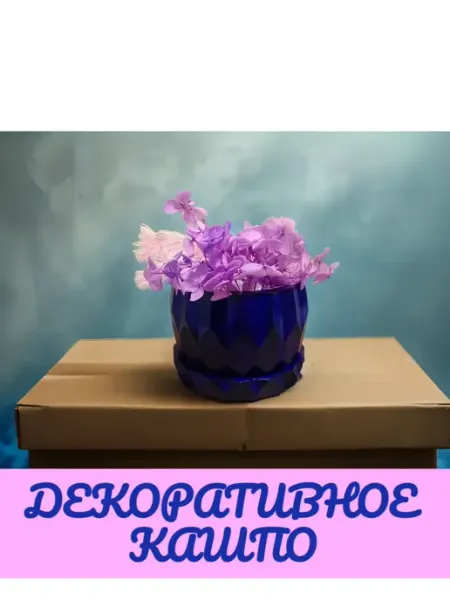 Кашпо декоративное для цветов