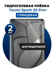 Гидрогелевая защитная пленка на Tecno Spark 20 Pro+ антишпион 2 шт Глянцевая