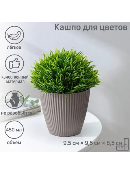 Универсальное пластиковое кашпо для цветов
