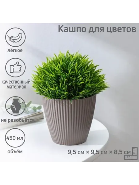 Яркое пластиковое кашпо для цветов